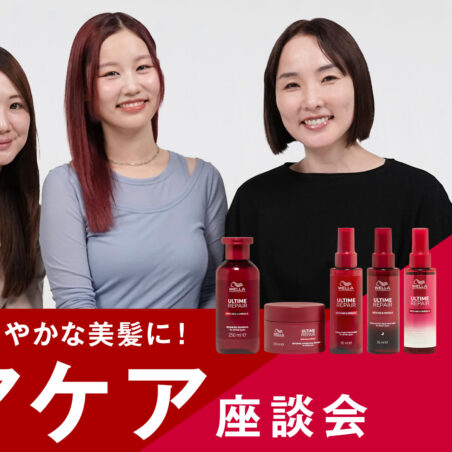 小澤桜が出演する、Youtube「VOCEchannel」【ヘアケア座談会】ウエラ プロフェッショナルのアルタイム リペアシリーズでしなやかでまとまる美髪に！[PR]が公開されました。