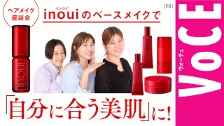 長井かおりが出演する、Youtube「VOCEchannel」【ベースメイク座談会】人気ヘアメイクも惚れ込む「インウイ」のファンデで、どんな表情も美しく！[PR] が公開されました。