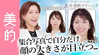 長井かおりが出演する、『美的』youtube【小顔＆お疲れ顔撃退メイク】長井かおりさんがその悩み、メイクで解決！｜長井美粧クリニックVol.1 が公開されました。