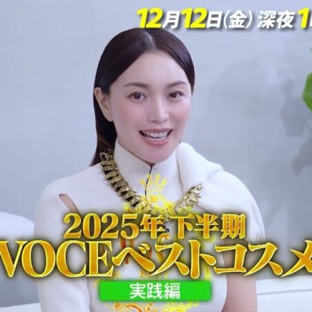 小澤桜が、テレビ朝日『BeauTV ～VOCE』2025年12月12日（金）放送回に出演しました。