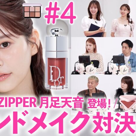 小澤桜が出演する、Youtube「VOCEchannel」【モデル月足天音】ディオールのベスコス1位リップで血色メイク！ NEXTヘアメイク決定戦2026 #4 が公開されました