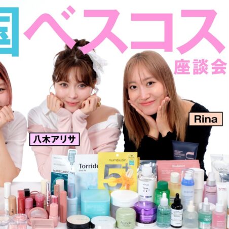 小澤桜が出演する、Youtube『VOCEchannel』【韓国ベスコス座談会】韓国好きのモデル&ヘアメイクが受賞コスメを解説！ が公開されました。