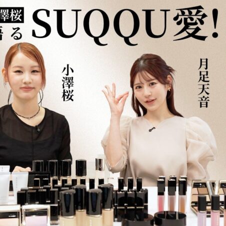 小澤桜が出演する、Youtube 『VOCE channel』【SUQQU】月足天音が愛を語る！推しアイテムを徹底レビュー が公開されました。